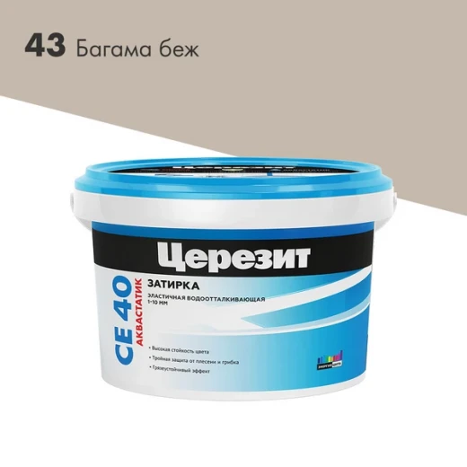 Затирка цементная Церезит CE 40 aquastatic 43 багамы бежевая 2 кг