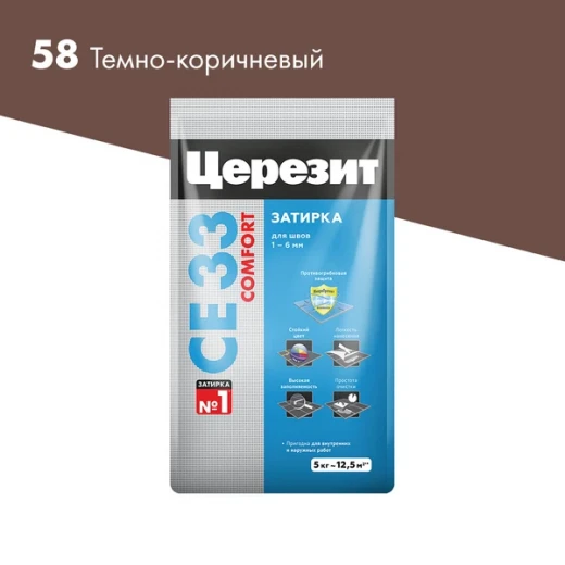 Затирка цементная Церезит CE 33 comfort 58 темно-коричневая 5 кг