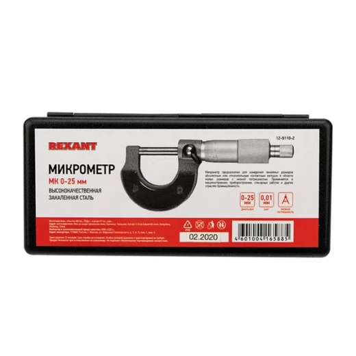 Микрометр Rexant 0-25 мм МК
