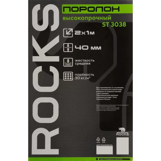 Поролон Rocks ST3038 40 мм 1х2 м