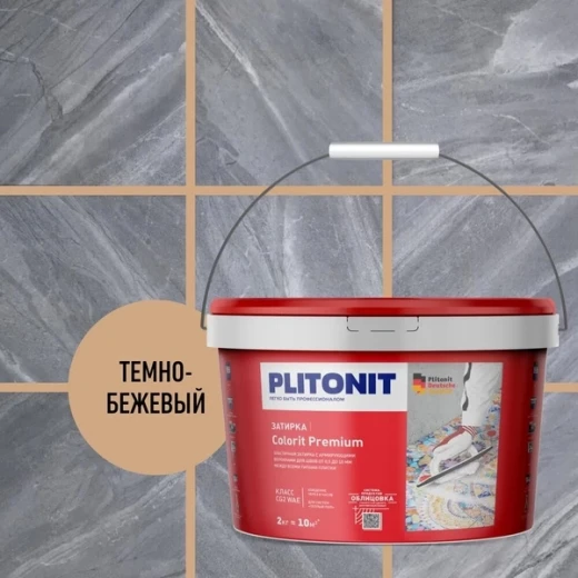 Затирка цементная эластичная Plitonit Colorit Premium темно-бежевая 2 кг
