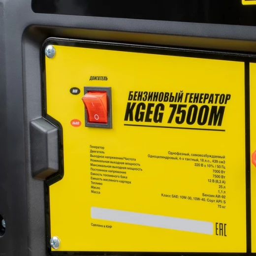 Генератор бензиновый Kolner KGEG 7500М (кн7500м) 7 кВт