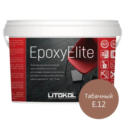 Затирка эпоксидная Litokol EpoxyElite e.12 табачный 2 кг