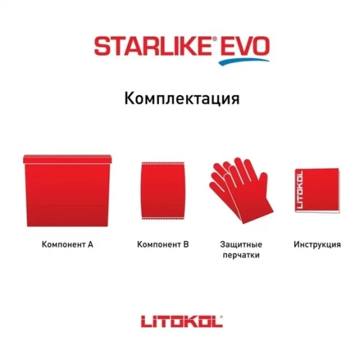 Затирка эпоксидная Litokol Starlike Evo s.232 натуральная кожа 2,5 кг
