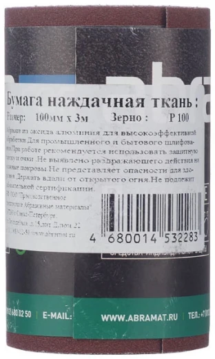 Наждачная бумага Abraforce 100 мм 3 м Р100