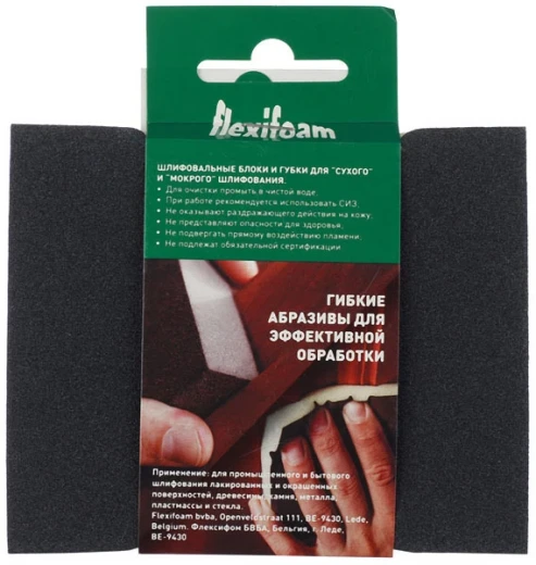 Губка шлифовальная Flexifoam 120х98х13 мм Р120