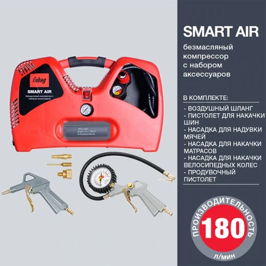 Компрессор безмасляный Fubag (8215240KOA650) Smart Air 2 л 1,1 кВт