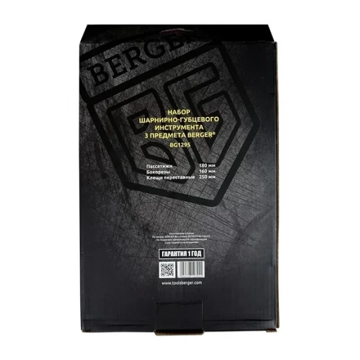 Набор шарнирно-губцевого инструмента для работы с крепежом Berger (BG1295) (3 шт.)