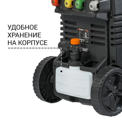 Мойка высокого давления Bort BHR-2000M-Pro 2000 Вт (93416411)