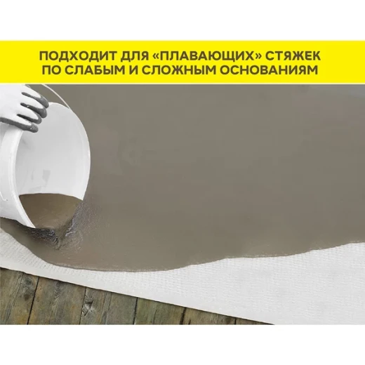 Ровнитель (наливной пол) для звукоизоляционных полов Weber.vetonit 4350 самовыравнивающийся 25 кг