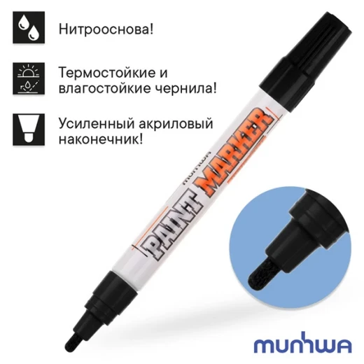 Маркер лаковый для промышленной графики MunHwa Industrial черный грифель 4 мм