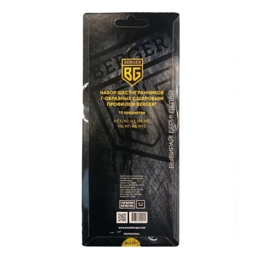 Набор шестигранных ключей с шаровым профилем Berger 1,5-10 мм (BG2291) (10 шт.)