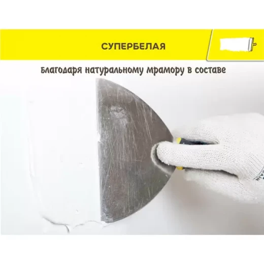 Шпаклевка полимерная Vetonit LR+ для сухих помещений белая 20 кг