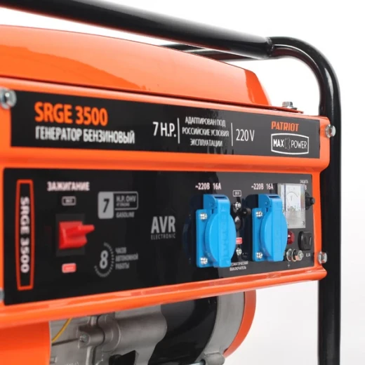 Генератор бензиновый Patriot SRGE 3500 (474103145) 2,5 кВт
