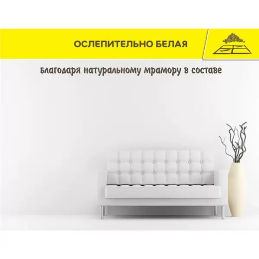Шпатлевка финишная Vetonit ЛР Паста Бриллиант 10 л/18 кг