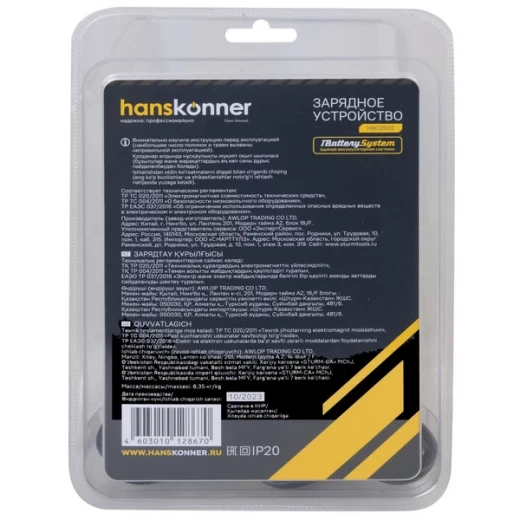Зарядное устройство Hanskonner 1BatterySystem Li-Ion 18В (HBC2002)
