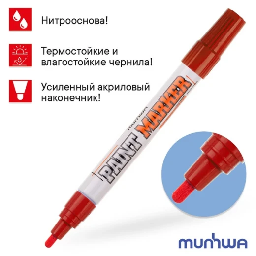 Маркер лаковый для промышленной графики MunHwa Industrial красный грифель 4 мм