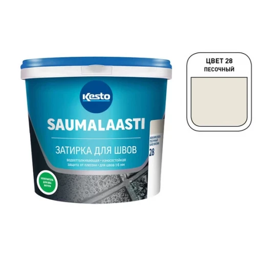 Затирка цементная Kesto/Kiilto Saumalaasti 028 песочный 3 кг