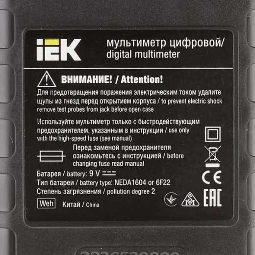 Мультиметр портативный IEK Universal M838 (TMD-2S-838)