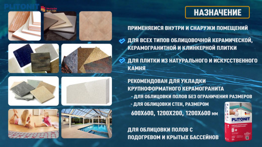 Клей для плитки/ керамогранита/ камня Plitonit В+ серый класс С1 ТЕ 25 кг