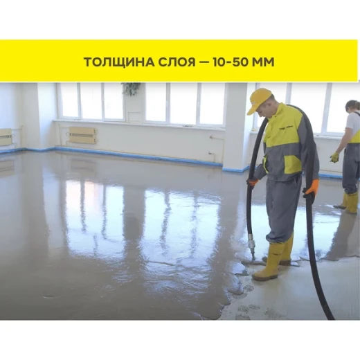 Ровнитель (наливной пол) для звукоизоляционных полов Weber.vetonit 4350 самовыравнивающийся 25 кг