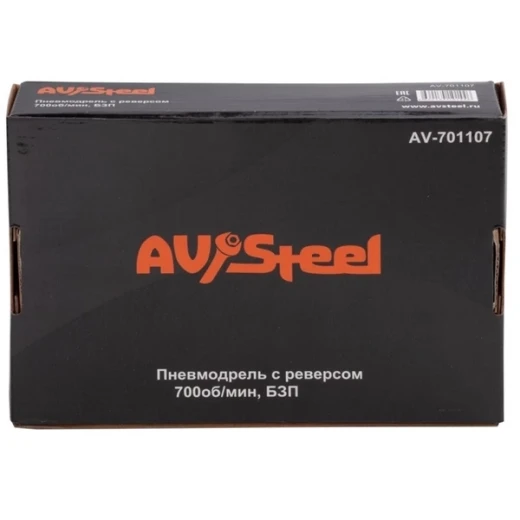 Дрель пневматическая AV Steel 13 мм (AV-701107)