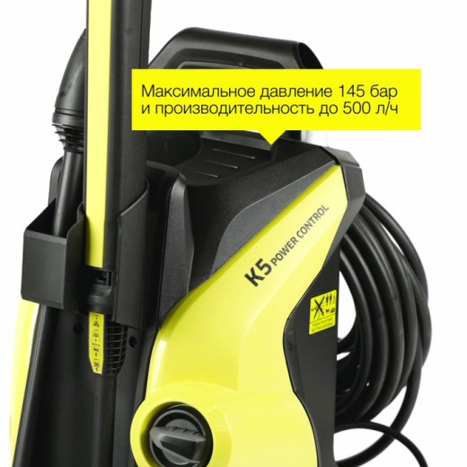 Мойка высокого давления Karcher K 5 Power Control 2100 Вт (1.324-550.0)