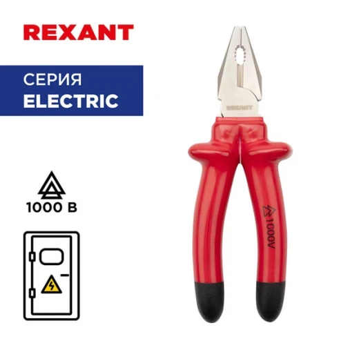 Плоскогубцы диэлектрические 200 мм 1000 В Rexant (12-4613-3)