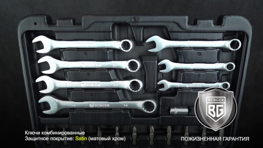 Набор инструментов универсальный Berger Зиген (BG045-14) (45 шт.)