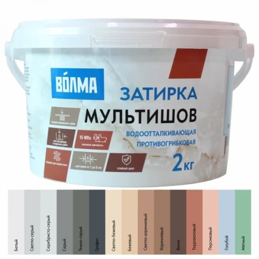Затирка цементная Волма Мультишов серебристо-серая 2 кг