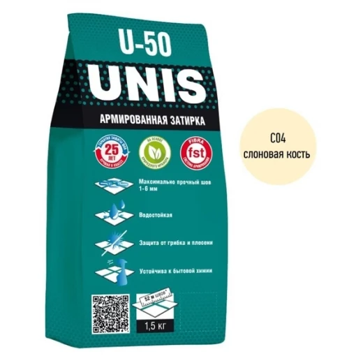 Затирка цементная Unis U-50 С04 слоновая кость 1,5 кг