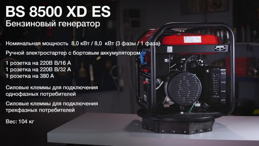 Генератор бензиновый Fubag BS3300 3 кВт