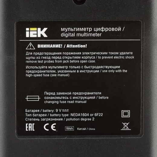 Мультиметр портативный IEK Professional MY64 (TMD-5S-064)