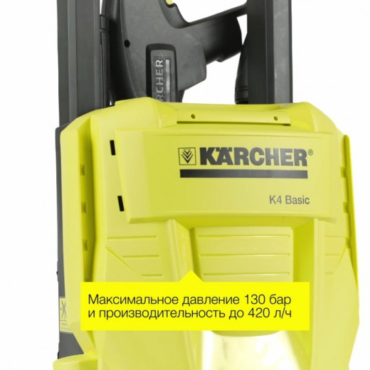 Мойка высокого давления Karcher K 4 1800 Вт (1.180-080.0)