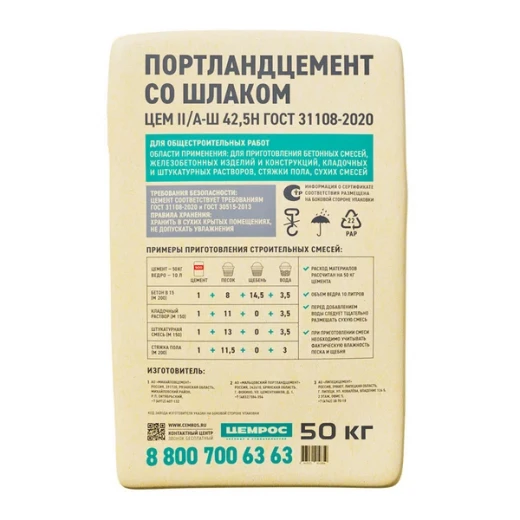 Цемент ЦЕМРОС М500 Д20 ЦЕМ II А-Ш 42,5 Н 50 кг