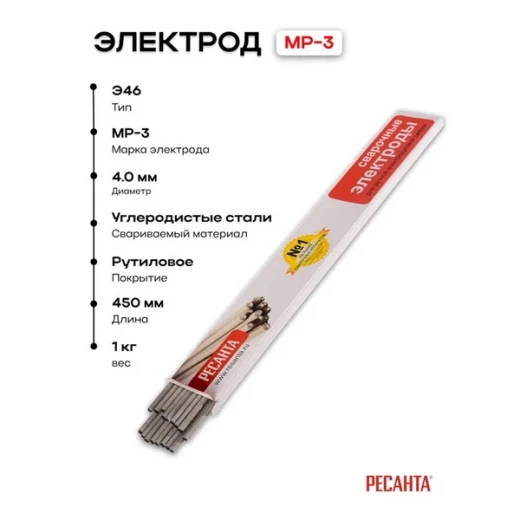 Сварочные электроды Ресанта МР-3 d4 мм 1 кг (71/6/24)