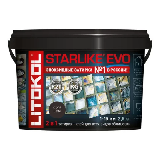 Затирка эпоксидная Litokol Starlike Evo s.235 кофейный 2,5 кг