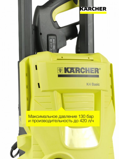 Мойка высокого давления Karcher K 4 1800 Вт (1.180-080.0)