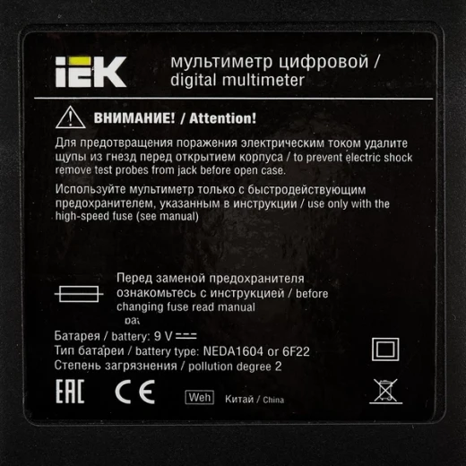 Мультиметр портативный IEK Professional MY61 (TMD-5S-061)