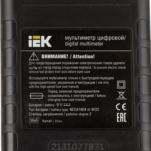 Мультиметр портативный IEK Universal M830B (TMD-2B-830)