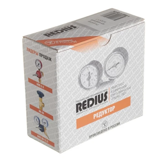Редуктор пропановый Redius БПО-5-3