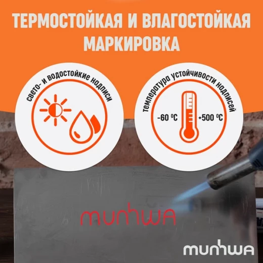 Маркер лаковый для промышленной графики MunHwa Industrial красный грифель 4 мм