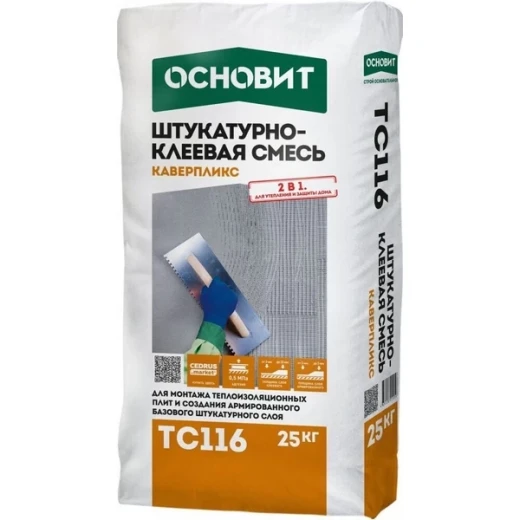 Штукатурно-клеевая смесь для теплоизоляции Основит Каверпликс ТС116 25 кг