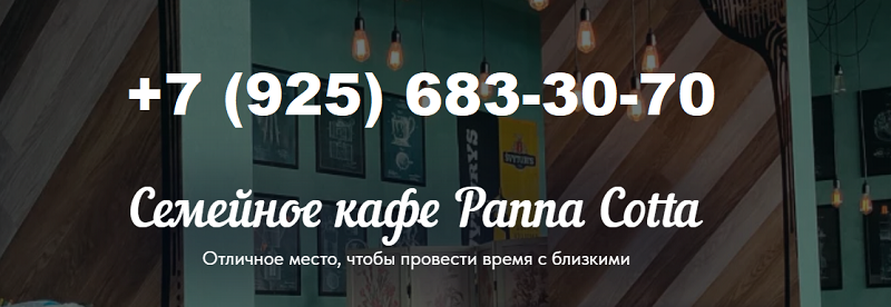 Семейное кафе в Лукино-Варино